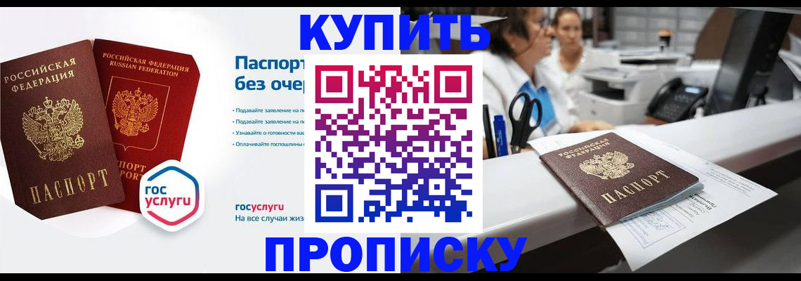 временная регистрация адрес в Палласовке