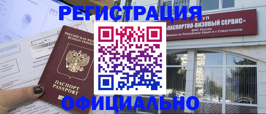 прописка поиск в Палласовке