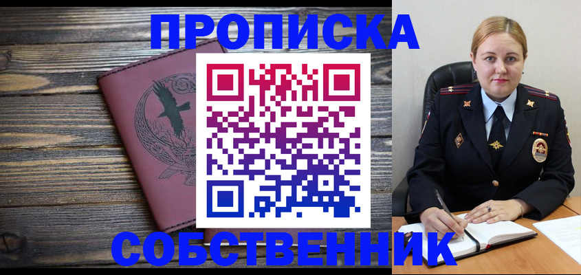 прописка для военкомата в Палласовке