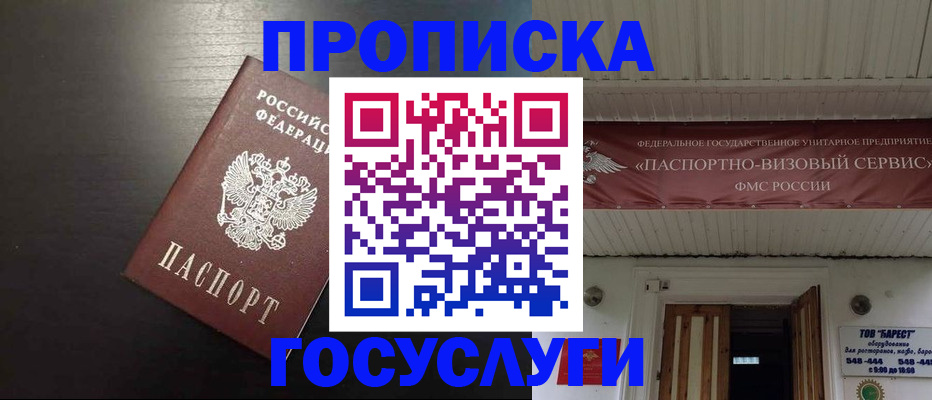 прописка иностранных граждан в Палласовке