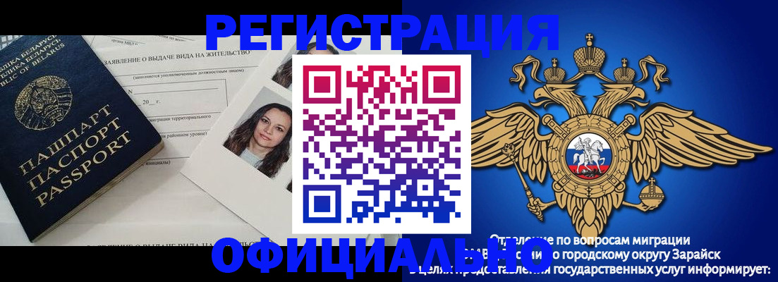 временная регистрация госуслуги в Палласовке