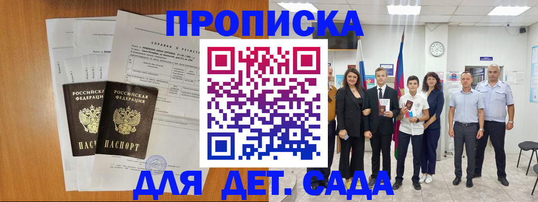 прописка иностранных граждан в Палласовке