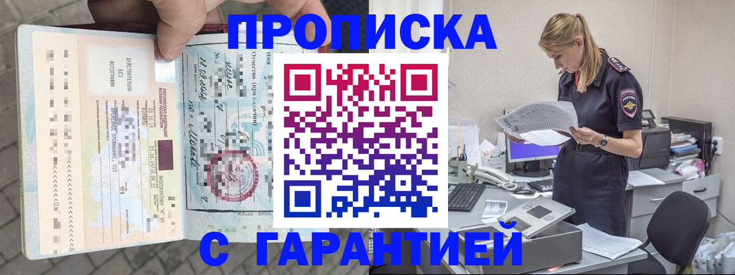 пропишу в квартире в Палласовке